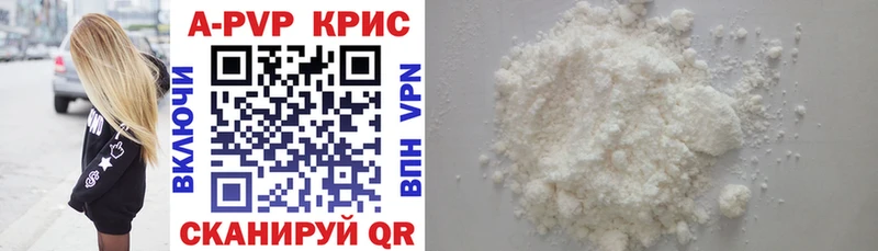 Альфа ПВП Crystall  Купить закладки  Ядрин 