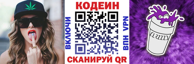 Купить  Ядрин  Кодеин напиток Lean (лин) 