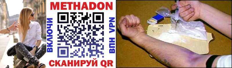 Купить закладки  Ядрин  МЕТАДОН methadone 